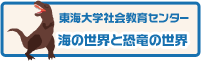 自然科学館