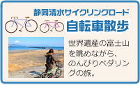 自転車散歩